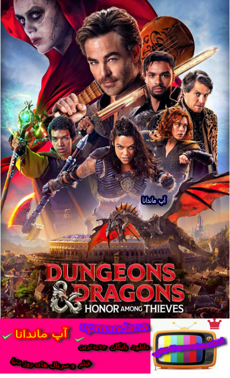 دانلود فیلم سیاه‌ چال‌ ها و اژدهایان Dungeons & Dragons 2023 دوبله فارسی